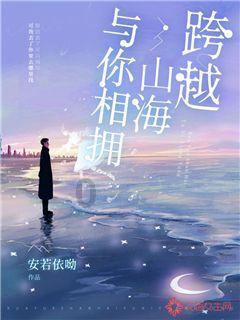 逃离森林边缘